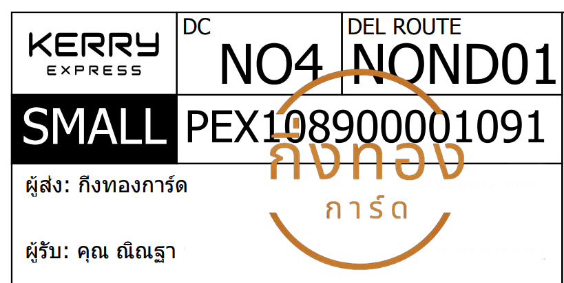 [KERRY] Ѵ ͧ觧ҹ ͧ촢鹺ҹ  29  Ҵ 5x7  ˹ 80  س Գ Ѻ