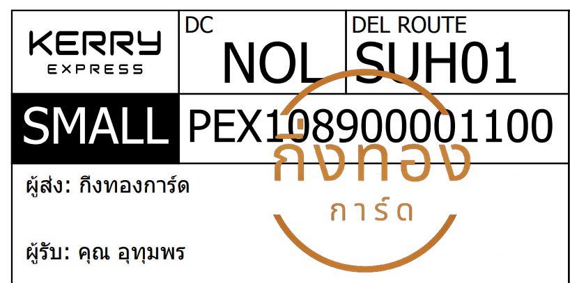 [KERRY] Ѵ  촺حԹ 촺حѰ 촺حط Ҵ 5x7  ˹ ͧ س ط Ѻ