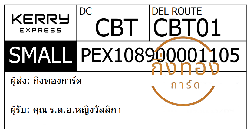 [KERRY] Ѵ  촺حԹ 촺حѰ 촺حط 5x7  ˹ ͧ س ...˭ԧԡ