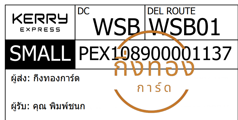 [KERRY] Ѵ ͧ觧ҹ ͧ촢鹺ҹ  29 ժ Ҵ 5x7  ˹ 80  س 쪹 Ѻ