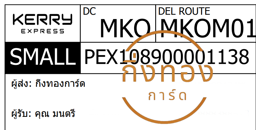[KERRY] Ѵ ͧ촧ҹǪ ͧԹ ͧحѰ ͧحط  29 դ Ҵ 5x7  ˹ 80  س