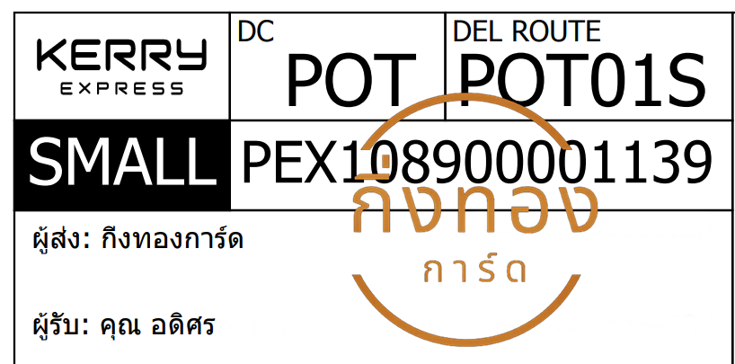 [KERRY] Ѵ ͧ觧ҹ ͧ촢鹺ҹ  29 ժ Ҵ 5x7  ˹ 80  س ʹ Ѻ