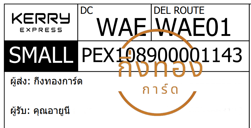 [KERRY] Ѵ ͧ觧ҹ ͧҹǪ ͧ鹺ҹ   7 ժ Ҥ  Ҵ 4x6  ˹ 80  سٹ