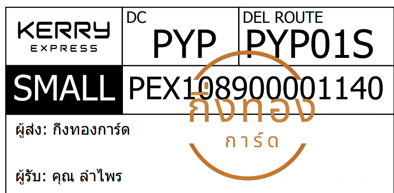 [KERRY] Ѵ  觧ҹ 촧ҹ Ҵ 4x6  ˹ ͧ س  Ѻ