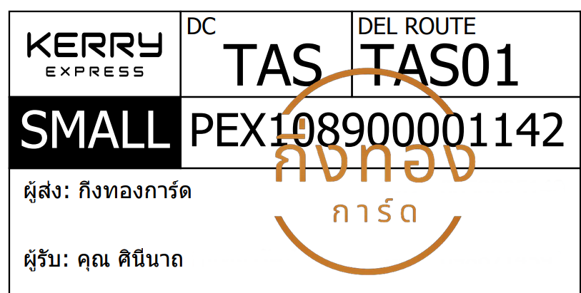 [KERRY] Ѵ  촧ҹǪ ػ Ҵ 5x7  ˹ ͧ س ԹչҶ Ѻ