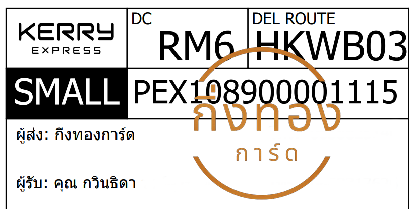 [KERRY] Ѵ 촾 촢鹺ҹ ͤ͹ ٻҹ Ҵ 5x7  ˹ ͧ (85636) سԹԴ