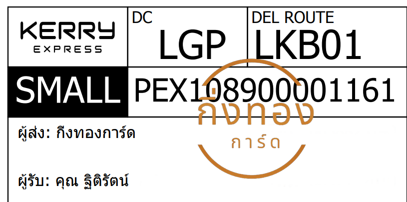 [KERRY] Ѵ ͧ觧ҹ ͧ촢鹺ҹ  29 տ Ҵ 5x7  ˹ 80  س Եѵ Ѻ