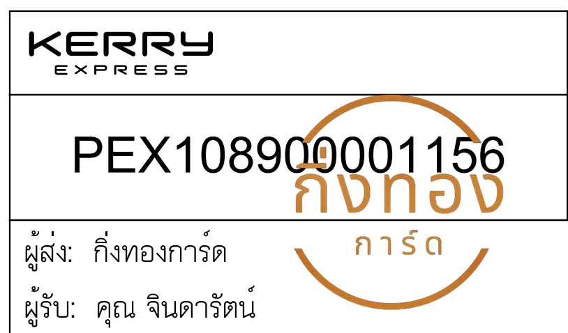 [KERRY] Ѵ 촾 촧ҹǪ ػ Ҵ 5x7  ˹ Ѻͧ (3412) س Թѵ ǤѺ