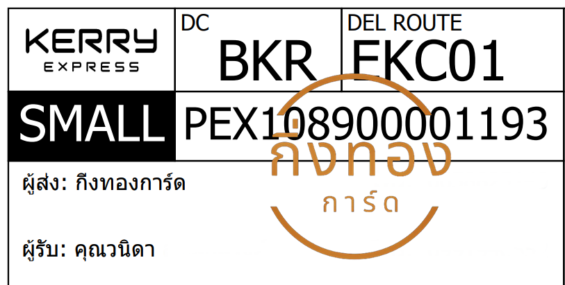 [KERRY] Ѵ ͧ촧ҹǪ ͧԹ ͧحط ͧحѰ  29 դ Ҵ 5x7  ˹ 80  س ǹԴ Ѻ