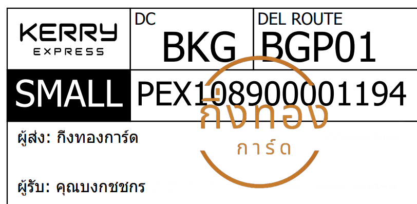 [KERRY] Ѵ ͧ촧ҹǪ ͧԹ ͧحط ͧحѰ  29 դ Ҵ 5x7  ˹ 80  س 