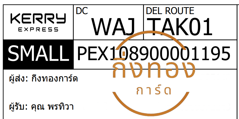 [KERRY] Ѵ ͧ觧ҹ ͧ촢鹺ҹ  29  Ҵ 5x7  ˹ 80  س ÷ Ѻ