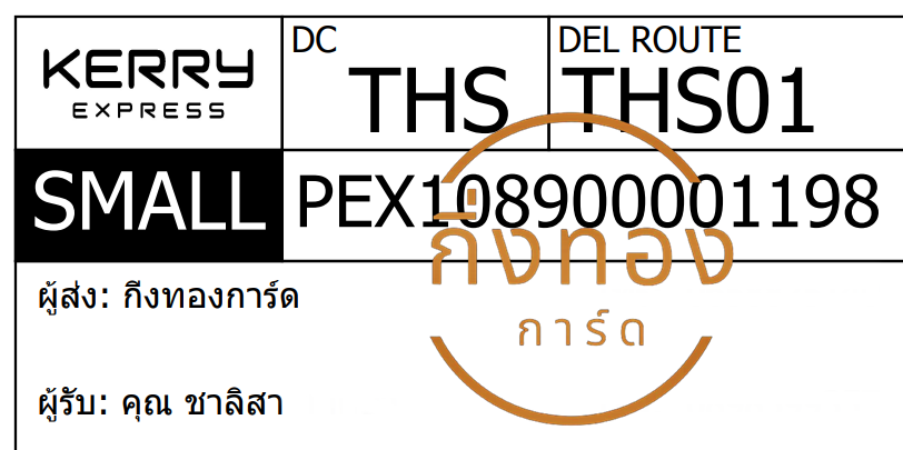 [KERRY] Ѵ 촾 촷Ӻح 100 ѹ Ҵ 5x7  ˹ ͧ (478) س  ǤѺ