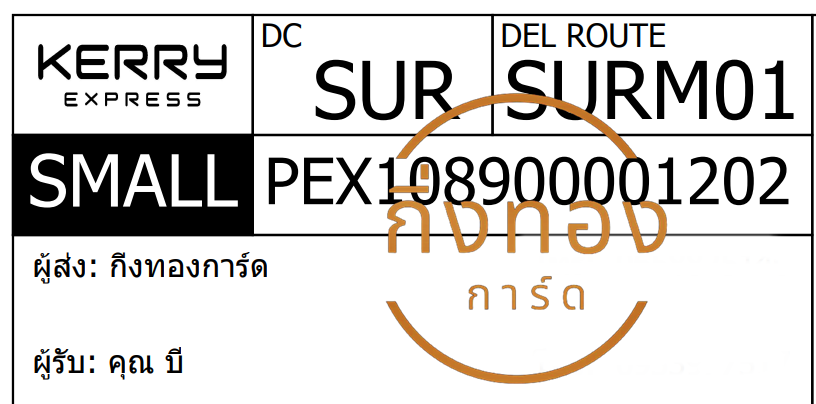 [KERRY] Ѵ 촾 觧ҹ ҾԸͤ͹ Ҵ 4x7.5  ˹ ͧ (92671) س  ǤѺ