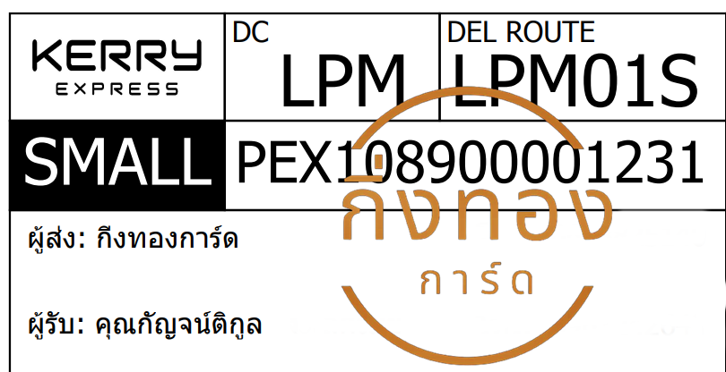 [KERRY] Ѵ ͧ觧ҹ ͧ촢鹺ҹ  29 տ Ҵ 5x7  ˹ 80  س ѭԡ Ѻ