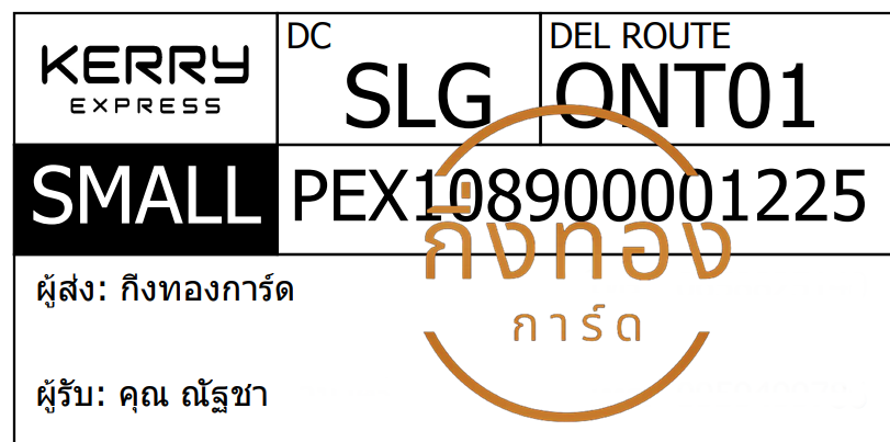 [KERRY] Ѵ 촾 촡ԹШӻ 2565 Ҵ 5x7  ẺѺ ͧ (4632) س Ѱ ǤѺ