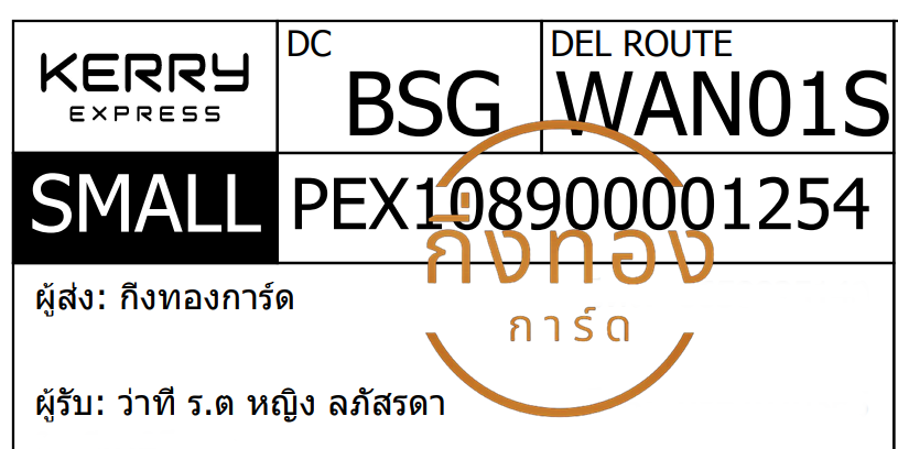 [KERRY] Ѵ ͧ촧ҹǪ ͧ촡Թ  29 դ Ҵ 5x7  ˹ 80  سҷ ..˭ԧ ô