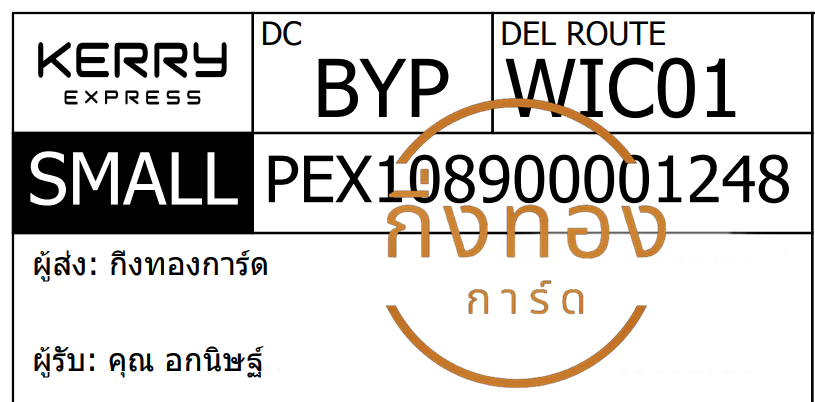 [KERRY] Ѵ ͧ觧ҹ ͧ촢鹺ҹ  7  Ҵ 4x6  ˹ 80  س ͡ɰ Ѻ
