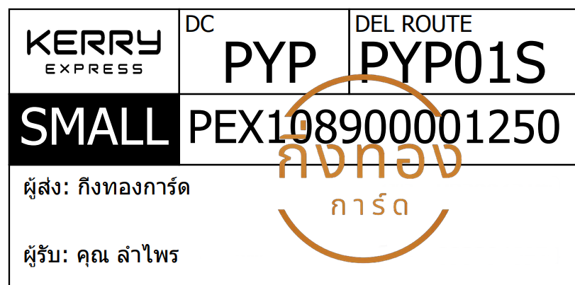 [KERRY] Ѵ  觧ҹ 촧ҹ Ҵ 4x6  ˹ ͧ س  ǤѺ