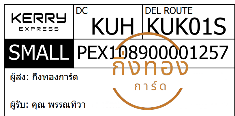 [KERRY] Ѵ  觧ҹ 촧ҹ Ҵ 4x6  ˹ ͧ س ó ǤѺ