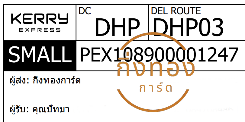 [KERRY] Ѵ  觧ҹ 촧ҹ Ҵ 4x7.5 / 5x7  ˹ ͧ س ѷ ǤѺ