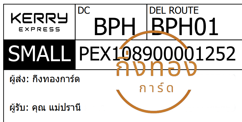 [KERRY] Ѵ 촾 촧ҹحʹԹ ͺͧ Ҵ 5x7  ẺѺ ͧ (4642) س ҳ ǤѺ