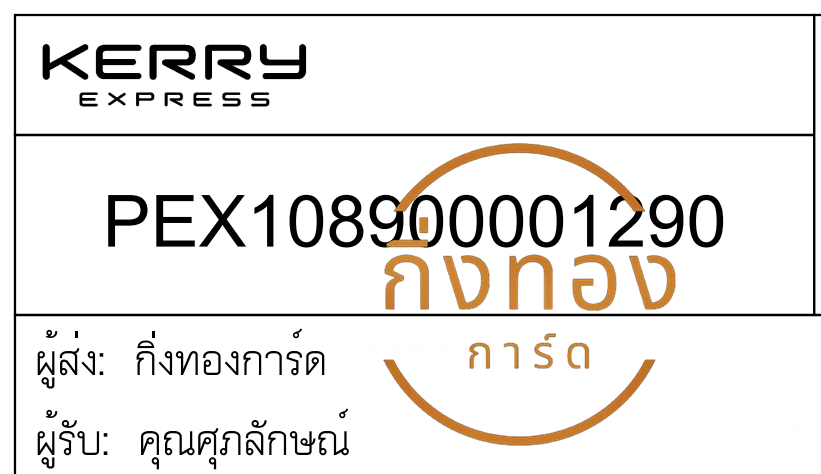 [KERRY] Ѵ  촧ҹǪ ػ Ҵ 5x7  ˹ ͧ س ѡɳ ǤѺ
