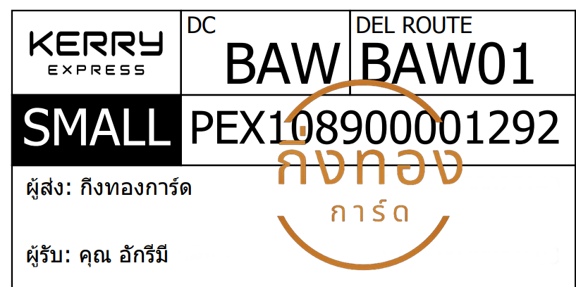 [KERRY] Ѵ  觧ҹ 촧ҹ Ҵ 4x6  ˹ ͧ س ѡ ǤѺ