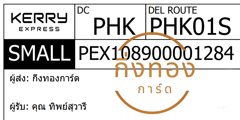 [KERRY] Ѵ  觧ҹ 촧ҹ Ҵ 4x7.5  ˹ ͧ س Ծ ǤѺ