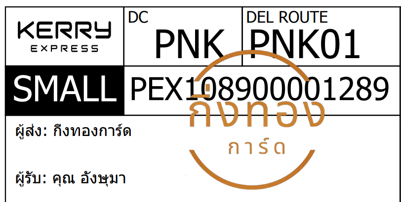 [KERRY] Ѵ 촾 觧ҹ ҾԸͤ͹ Ҵ 5x7  ˹ ͧ (85561) س ѧ ǤѺ