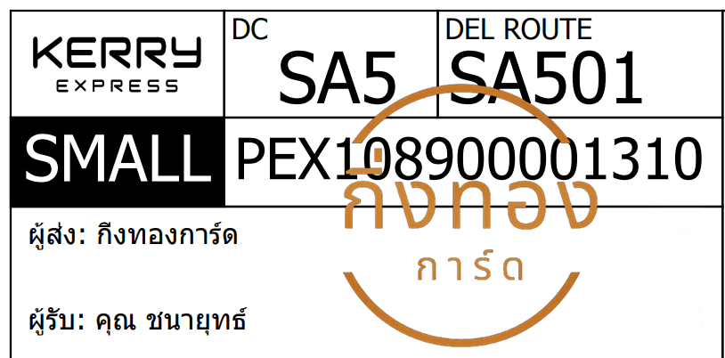 [KERRY] Ѵ ͧ촧ҹǪ ͧԹ ͧحѰ ͧحط  29 դ Ҵ 5x7  ˹ 80  س ط