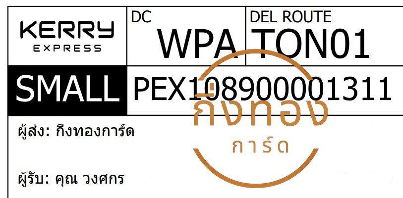[KERRY] Ѵ ͧ촧ҹǪ ͧԹ ͧحѰ ͧحط  29 դ Ҵ 5x7  ˹ 80  س ǧȡ