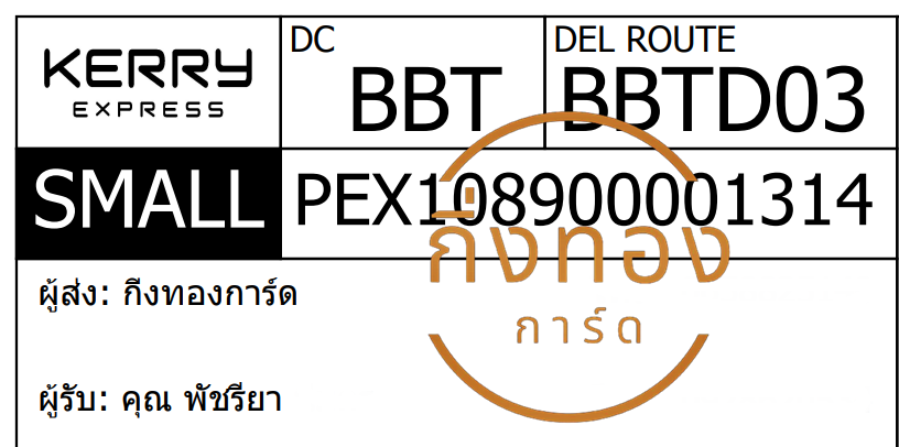 [KERRY] Ѵ  觧ҹ 촧ҹ Ҵ 5x7  ˹ ͧ س Ѫ ǤѺ