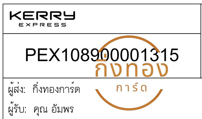 [KERRY] Ѵ  觧ҹ 촧ҹ Ҵ 5x7  ˹ ͧ+ͧ س  ǤѺ