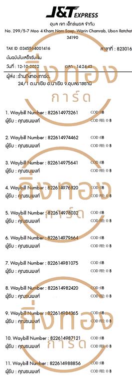 [J&T] Ѵ  觧ҹ 촧ҹǪ 촡Թ Ҵ 5x7  ͧ س  ǤѺ