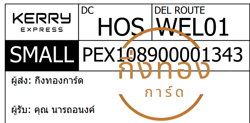 [KERRY] Ѵ ͧ觧ҹ ͧ촢鹺ҹ  7  Ҵ 4x6  ˹ 80  سö͹