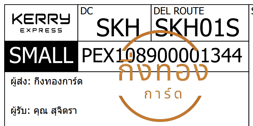 [KERRY] Ѵ ͧ觧ҹ ͧ촢鹺ҹ  7 ժ Ҵ 4x6  ˹ 80  س بԵ