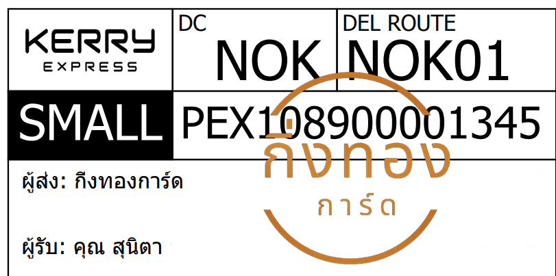 [KERRY] Ѵ ͧ觧ҹ ͧ촢鹺ҹ  29 ժ Ҵ 5x7  ˹ 80  س عԵ  