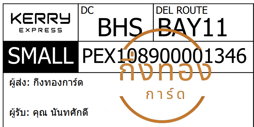 [KERRY] Ѵ ͧ觧ҹ ͧ촢鹺ҹ  29 ժ Ҵ 5x7  ˹ 80  س ѹѡ
