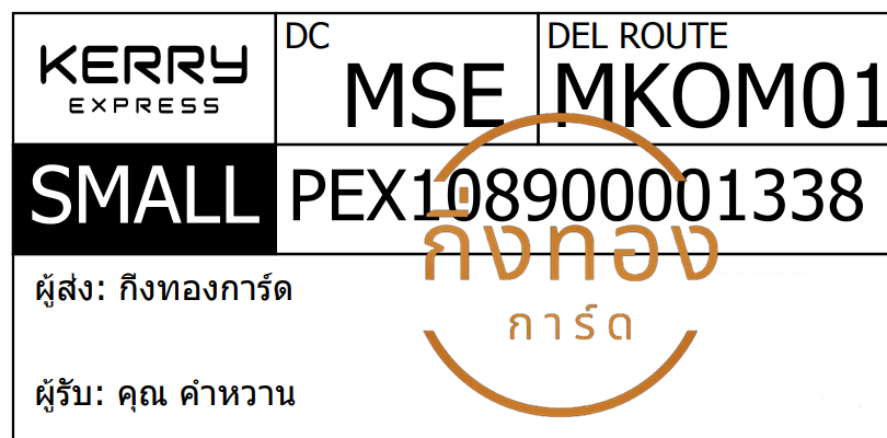 [KERRY] Ѵ  觧ҹ 촧ҹ Ҵ 4x6  ˹ ͧ س ҹ ǤѺ