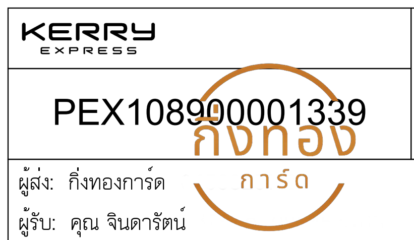 [KERRY] Ѵ ͧ觧ҹ ͧ촢鹺ҹ  7  Ҵ 4x6  ˹ 80  س Թѵ
