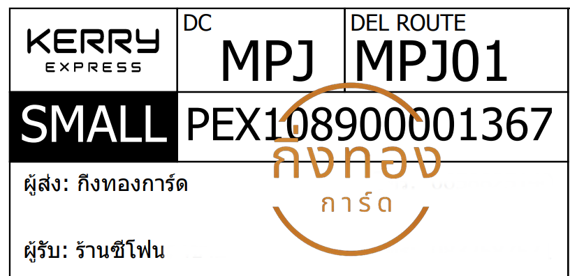 [KERRY] Ѵ ͧ觧ҹ ͧ촧ҹǪ  7 դ 4x6   29 ժ   5x7  ҹ⿹