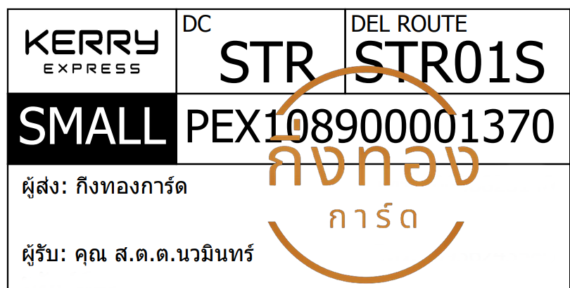 [KERRY] Ѵ ͧ觧ҹ ͧ촢鹺ҹ  7/29 ժ  4x6 / 5x7  ˹ 80  س ...Թ 