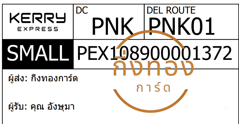 [KERRY] Ѵ  촧ҹǪ ػ Ҵ 5x7  ˹ ͧ س ѧ ǤѺ