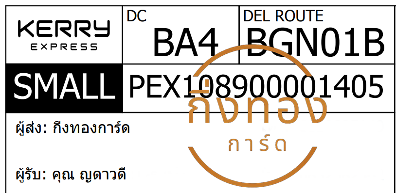 [KERRY] Ѵ ͧ촧ҹǪ ͧԹ ͧحѰ ͧحط  29 դ Ҵ 5x7  ˹ 80  س Ǵ