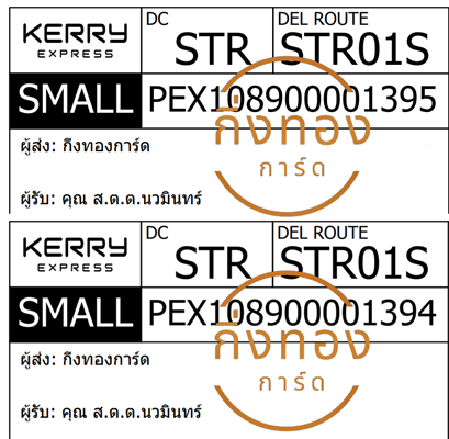 [KERRY] Ѵ ͧ觧ҹ ͧ촧ҹǪ  7/29 ժ 4x6 / 5x7  ˹ 80  س ...Թ