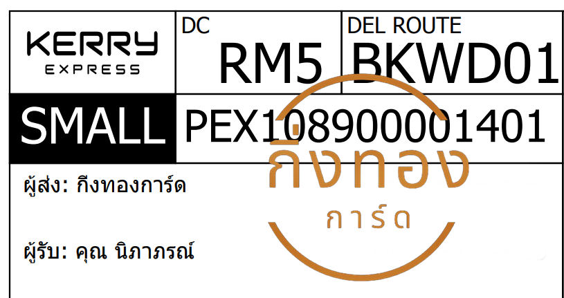 [KERRY] Ѵ 촾 촧ҹǪ Ըͤ͹ Ҵ 5x7  ˹ ͧ (3444) س ó ǤѺ