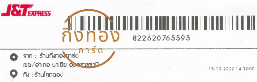 [KERRY] Ѵ 촾 觧ҹ Ըͤ͹ Ҵ 4x7.5  ẺѺ ͧ (92611) ҹ⤡ͧ ǤѺ
