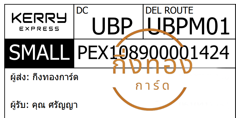 [KERRY] Ѵ ͧ觧ҹ ͧ촢鹺ҹ  7 տ Ҵ 4x6  ˹ 80  س ѭ ǤѺ