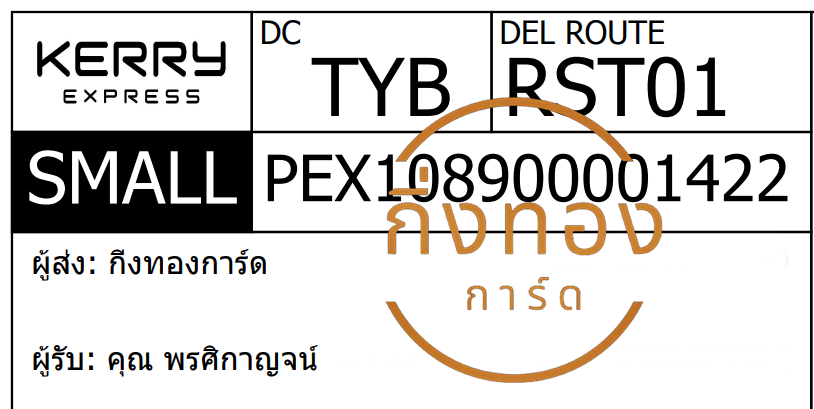 [KERRY] Ѵ ͧ觧ҹ ͧ촢鹺ҹ  29 ժ Ҵ 5x7  ˹ 80  س ԡҭ ǤѺ