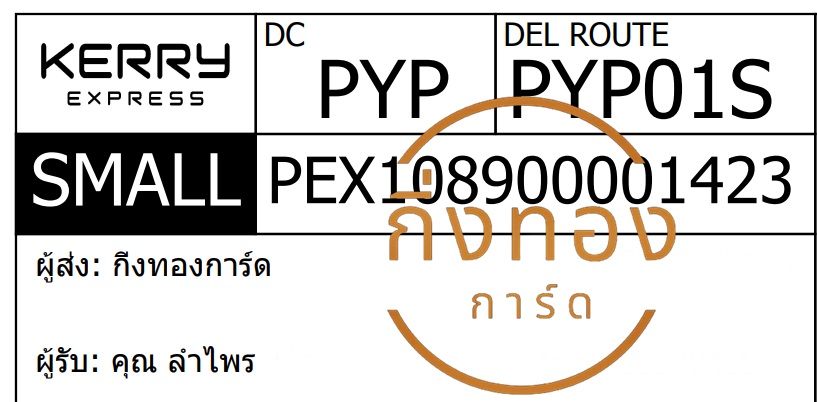 [KERRY] Ѵ ͧ觧ҹ ͧ촢鹺ҹ  29 ժ Ҵ 5x7  ˹ 80  س  ǤѺ